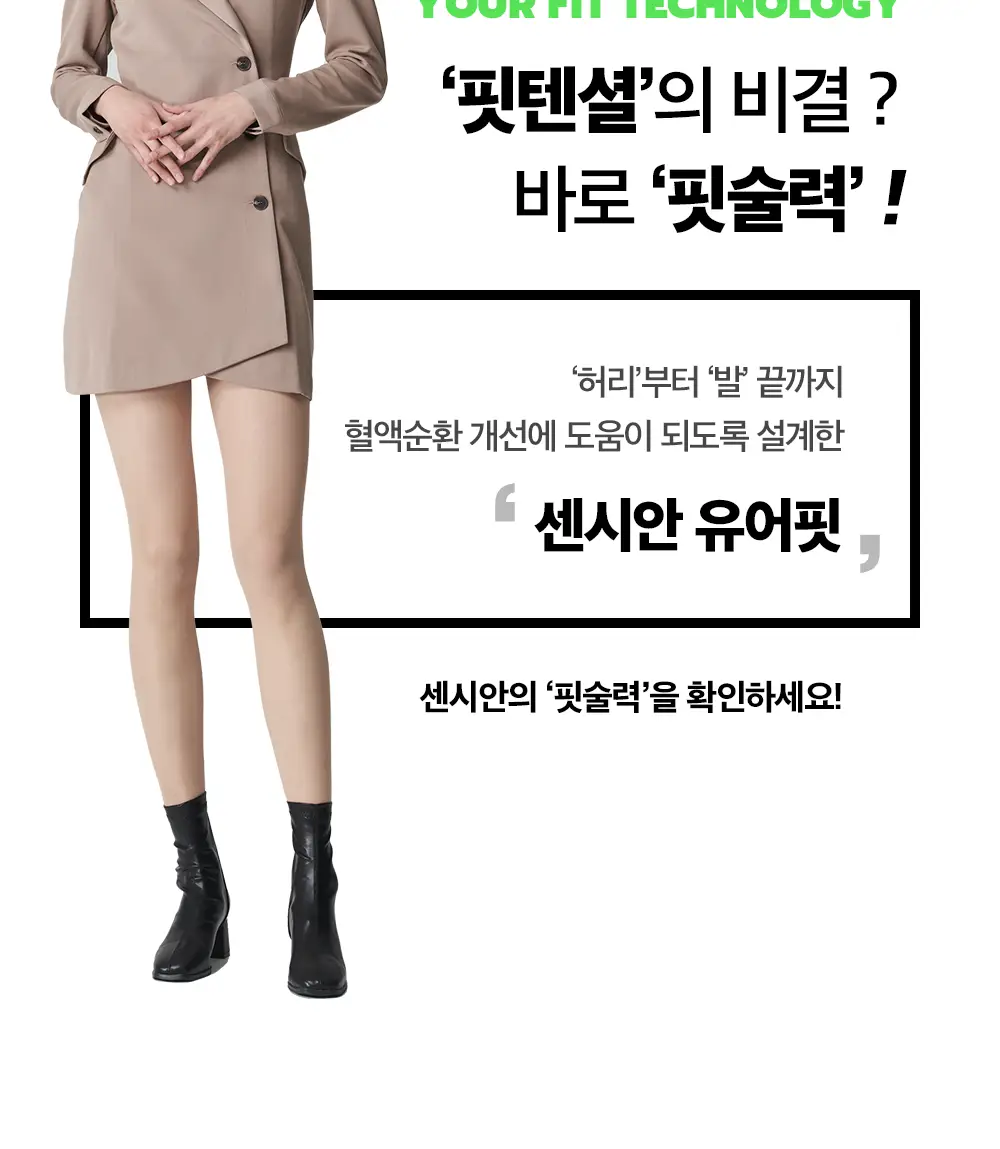 [의료기기] 센시안 압박스타킹 2종 택1(데일리) 상세페이지 26